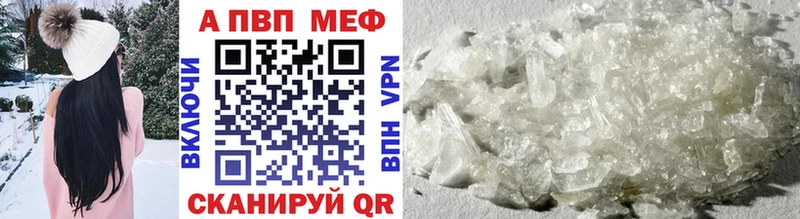 APVP Crystall  Купить закладки  Ивдель 