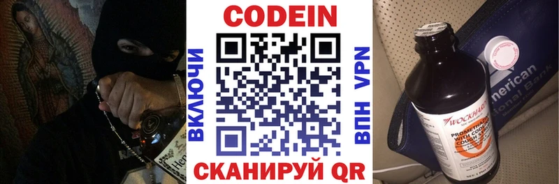 Codein Purple Drank Купить закладки Ивдель