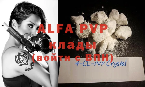 ALPHA-PVP Заволжск
