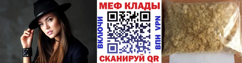 Мефедрон mephedrone  Купить  Ивдель 