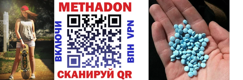 МЕТАДОН methadone  Купить  Ивдель 
